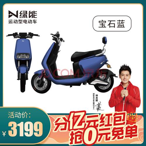 绿能电动车欧奇新款大型60v电池大功率豪华电摩时尚外观轻便代步长跑
