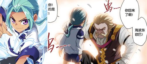 海波东具体年龄未知啊,但是被米特尔·腾山叫欧巴,已经很能说明问题了