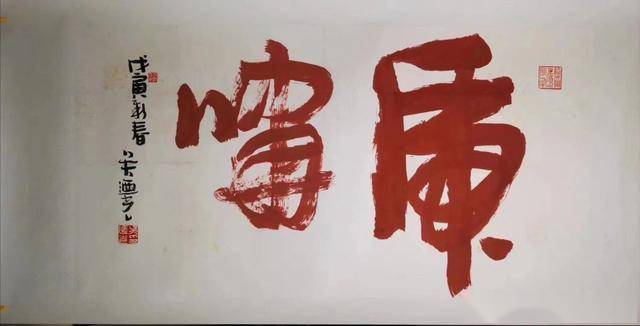 福建省书法家协会副主席吴乃光作品欣赏