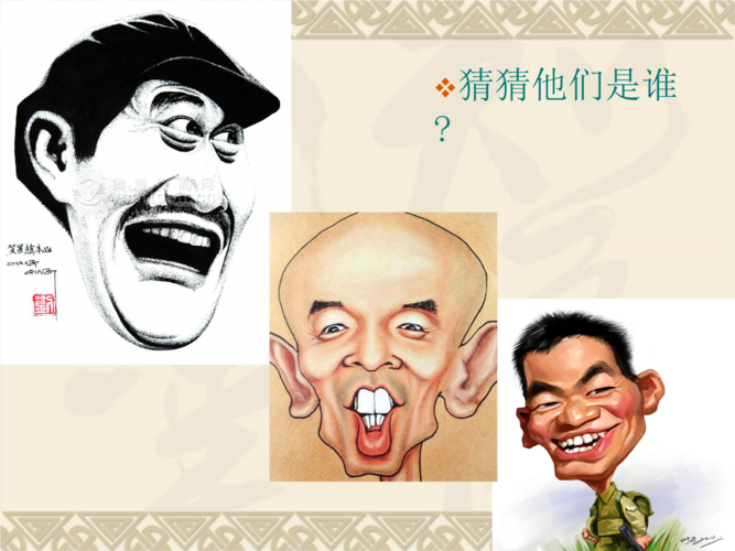 ian五年级肖像艺术课件.ppt