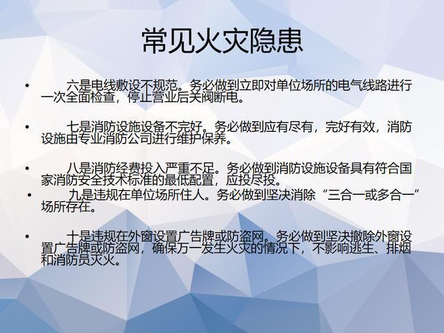ppt公司消防培训课件