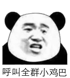 呼叫图片_呼叫动态图_呼叫表情包gif动图下载_soogif