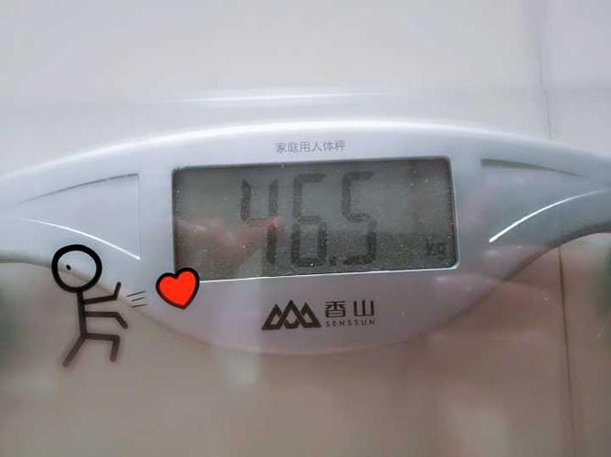 一个身高165体重90斤的女生是种怎样得体验