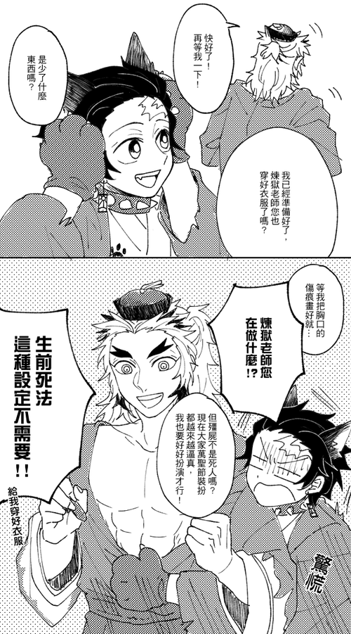 大概是转生设定的学园炼炭吧(? 算是有漫画剧情捏他