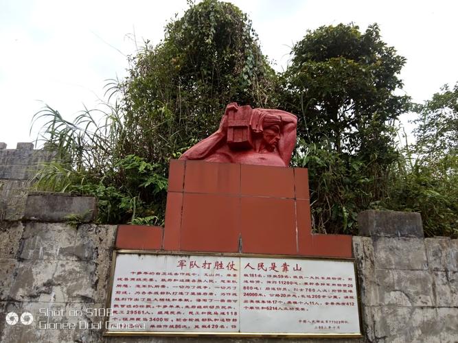老山精神万岁