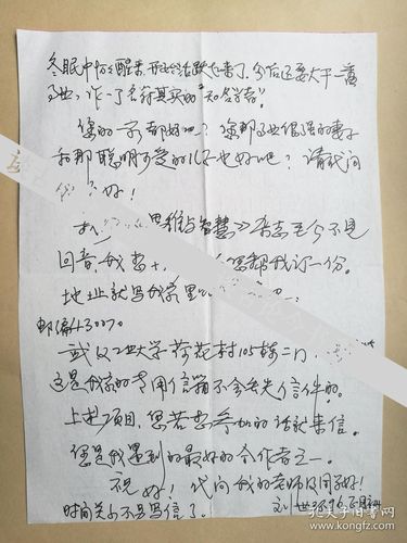 武汉工业大学刘世环1996年寄河北师范学院周清荣信札2