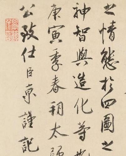 汪曾祺:我认为宋人书法,当以蔡京为第一