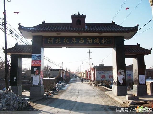 永年十大古村,您晓得几个?