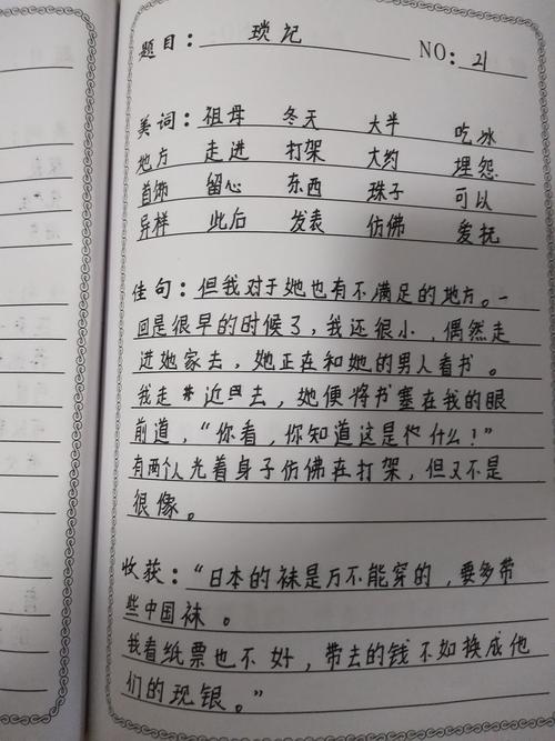 朝花夕拾读书笔记