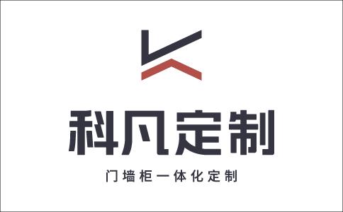 科凡定制