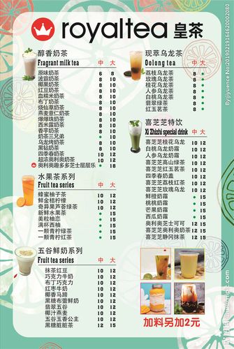 皇茶价目表图片