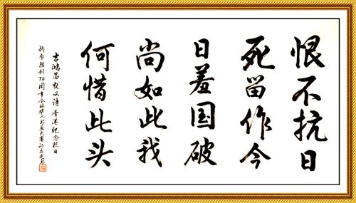 吉鸿昌就义诗--翰墨卢浮宫