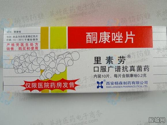 口服酮康唑胶囊致严重药物性肝损害 2 例-论文