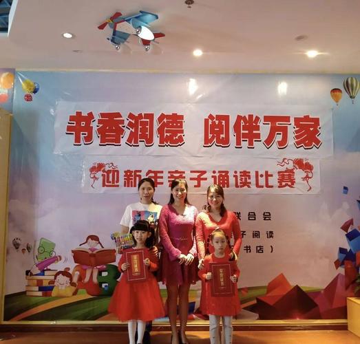 诵经典迎新年三亚市妇联举办迎新年亲子诵读比赛