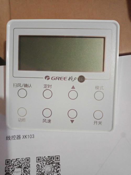 格力中央空调线控器xk45 xk99 xk61 xk103 xk01五代多