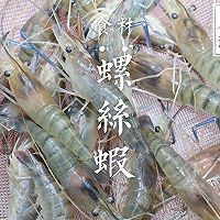 清水煮螺丝虾