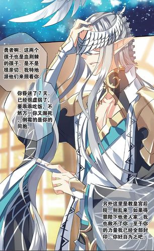 勇者是女孩 游宇圣座 神屠