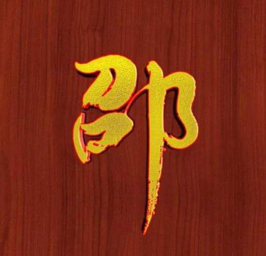 书法字体微信头像,不一样的风格,看看你喜欢那种?
