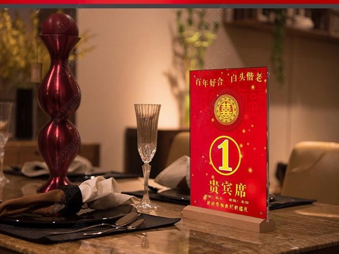 原创婚礼餐桌桌签版权可商用