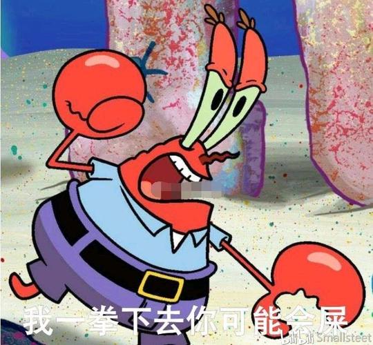 痞老板和蟹老板