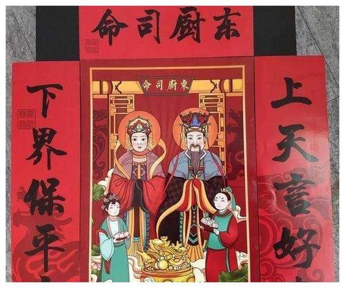 上天言好事,下界保平安——灶王爷和灶王奶奶的故事