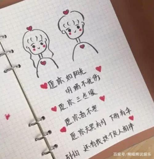 超简单闺蜜简笔画你要知道人间值得因为只你一个