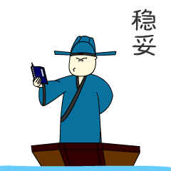 小秀才冬瓜微信表情包