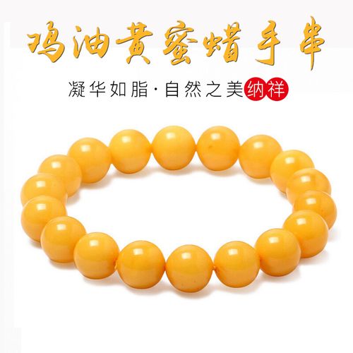 舞玉乘风2019新款蜜蜡手串天然琥珀手链男士女款鸡油圆珠佛珠带证书
