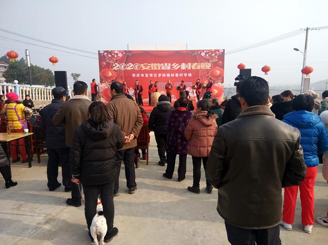 罗岭镇林春村:我们的春晚 年味十足