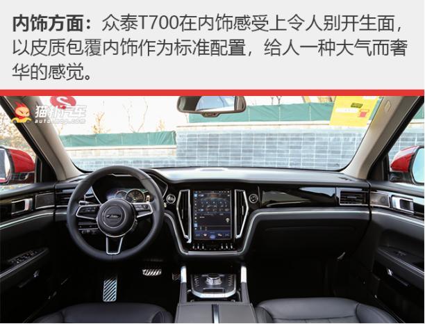 月销量破万!颜值和配置堪比百万豪车的众泰t700无人能挡