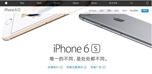 中移动苹果宣传语被起诉违反新广告法 官网已撤下