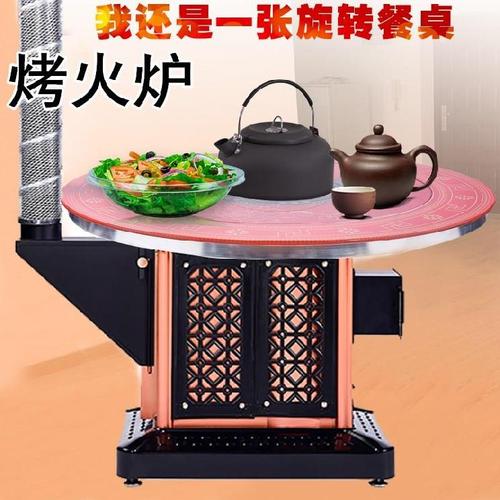 柴火烤火炉圆桌面灶家用单灶北方农村取暖炉煤炭木材