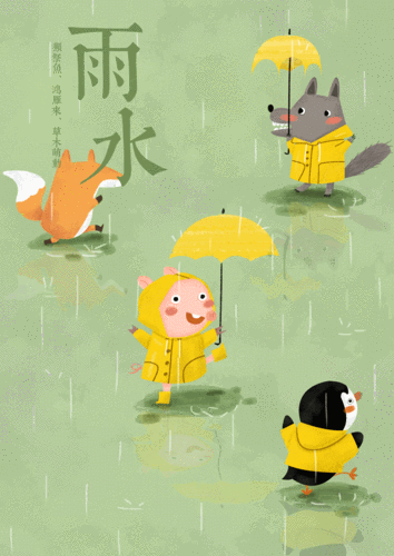 插画二十四节气动图