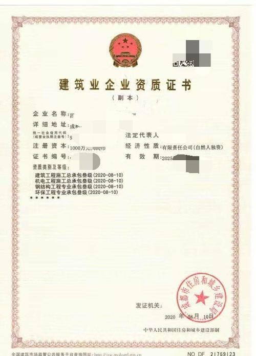 乐山建筑施工劳务资质公司转让干净无债务