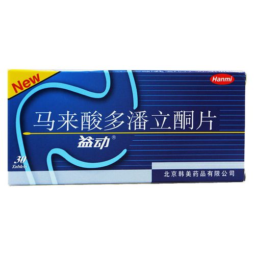 马来酸多潘立酮片(益动)