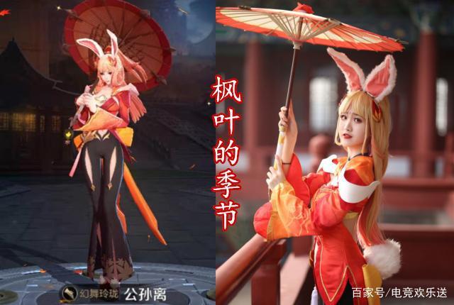 公孙离无限星赏官ps透视