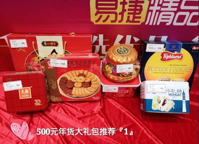 原价508元的年货大礼包使用100抵40劵后只需306元
