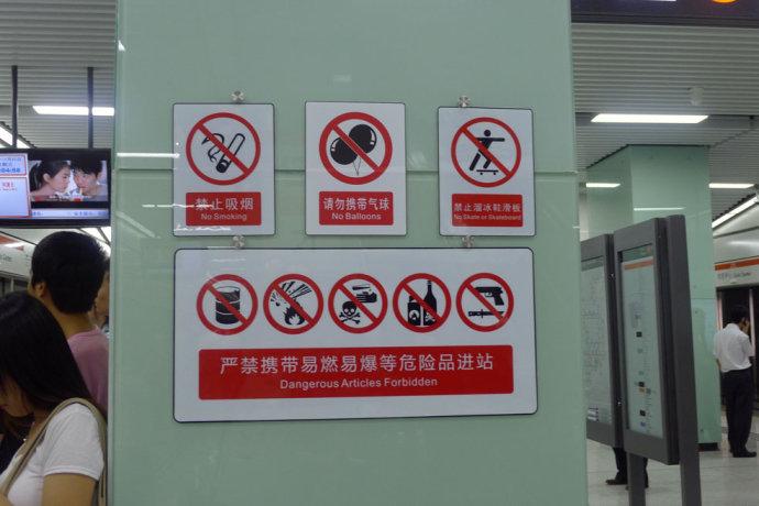 走近深圳地铁安全标识设施大汇总