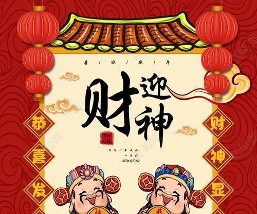 2022初五迎财神图片动图正月初五吉祥拜年祝福高清精美壁纸