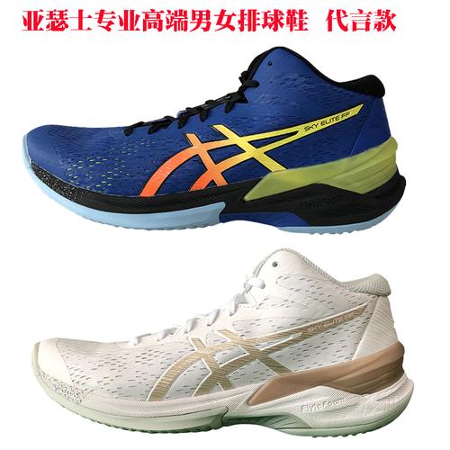 2019新款正品asics亚瑟士男女款排球鞋高帮气排球鞋10151a032-400