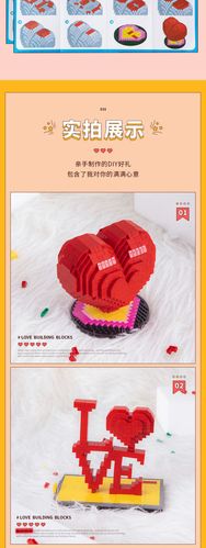 微小颗粒立体爱心积木益智玩具模型送女生女友生日礼物拼装拼插 立体