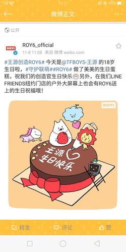 今日王源18岁生日,roy6萌宝集体为源哥送生日祝福.