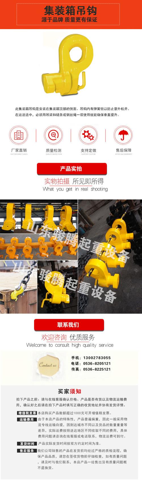厂家供应10吨起重吊环吊具吊孔式集装箱侧吊侧部集装箱锁头