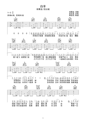 吉他谱 第1页