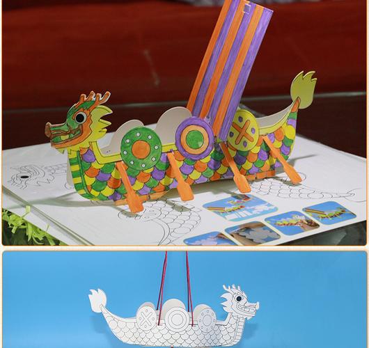 创意龙舟diy材料包