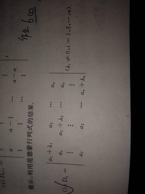 计算下列行列式