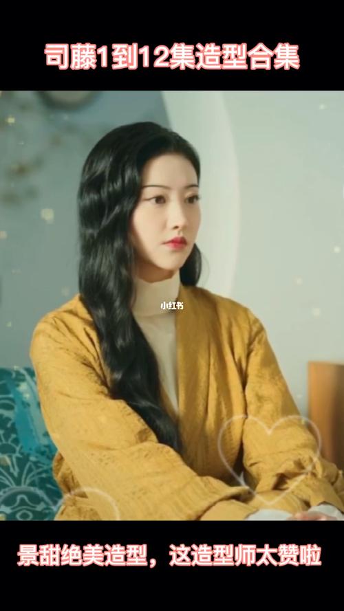 《司藤服装合集1》_紫金山儿童城自由行热门攻略_景甜