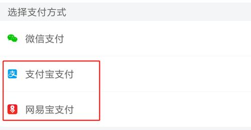 若出现无法付款的情况,请选择其他支付方式,为了更好体验,微信支付