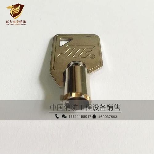 正品 消防主机钥匙 火灾报警控制器钥匙 m ld128en qb