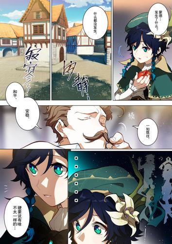 原神漫画解说(沙雕制作)【序章上】